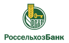 Банк Россельхозбанк в Вершино-Шахматинском